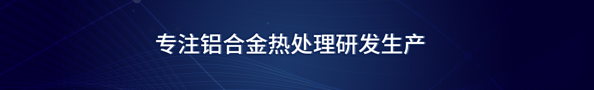 快猫黄色网站下载熱處理