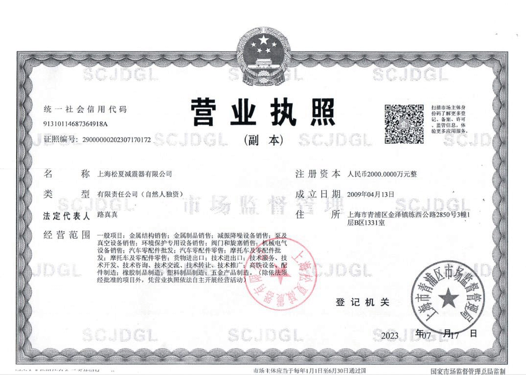 上海快猫视频APP下载安装快猫黄色网站下载器有限公司的營業執照