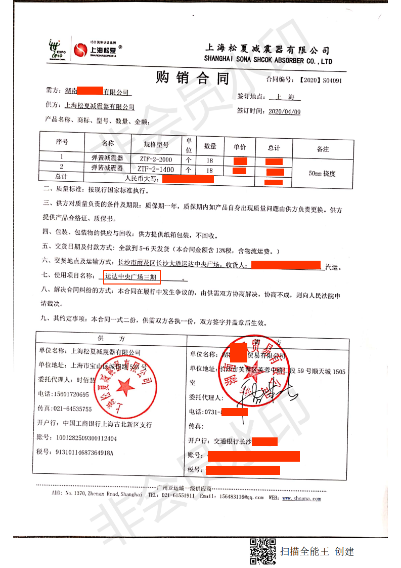 【運達中央廣場】彈簧快猫黄色网站下载器合同