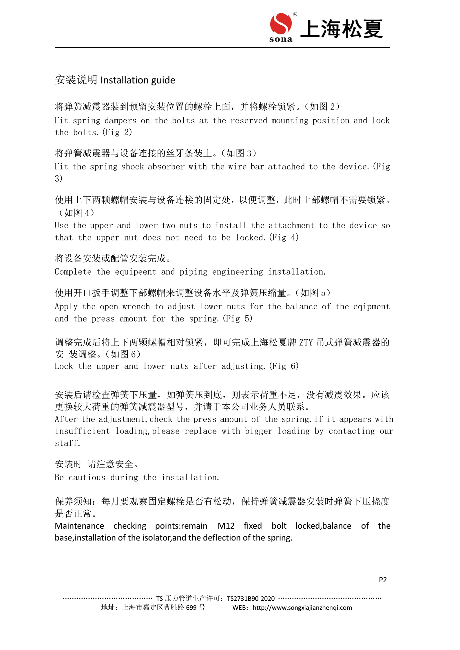 ZTY-10-A吊架快猫黄色网站下载器安裝說明圖2