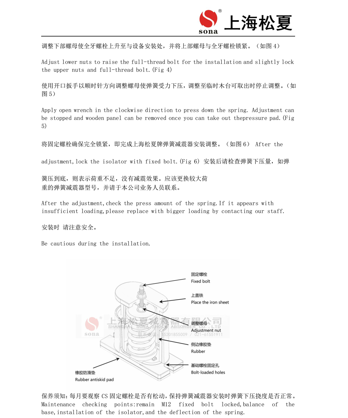 JB-S-80阻尼彈簧快猫黄色网站下载器安裝圖3
