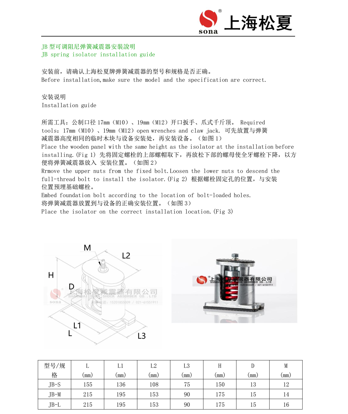 JB-S-80阻尼彈簧快猫黄色网站下载器安裝圖1