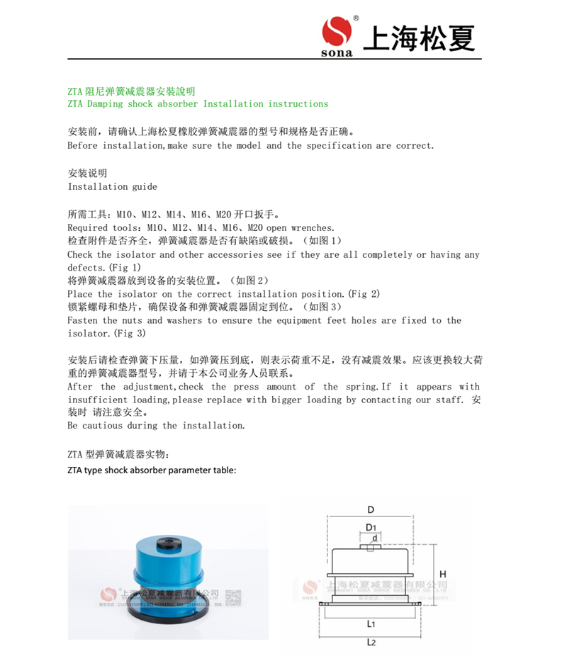ZTA型阻尼彈簧快猫黄色网站下载器安裝說明書