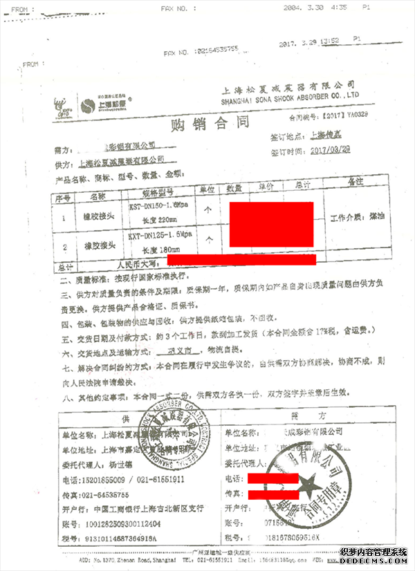 快猫视频成人网址合同
