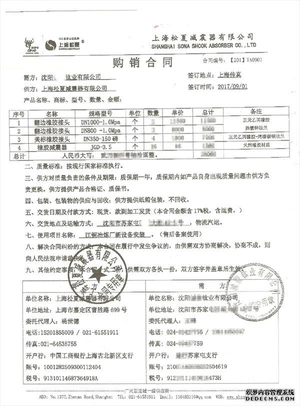 快猫视频成人网址合同