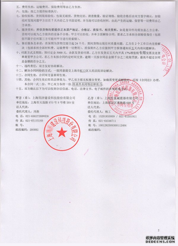 快猫视频成人网址合同2