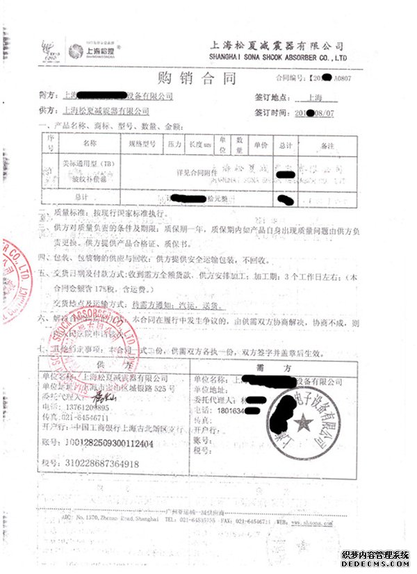 快猫视频成人网址合同