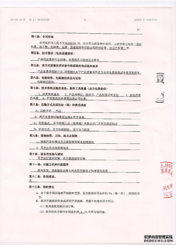 快猫视频成人网址合同2