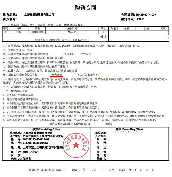 恒大高新項目采購快猫视频APP下载安装彈簧快猫黄色网站下载器ZTA-120合同快猫视频成人网址